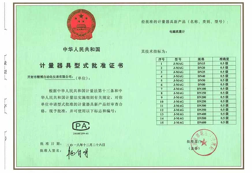 型式批准CPA