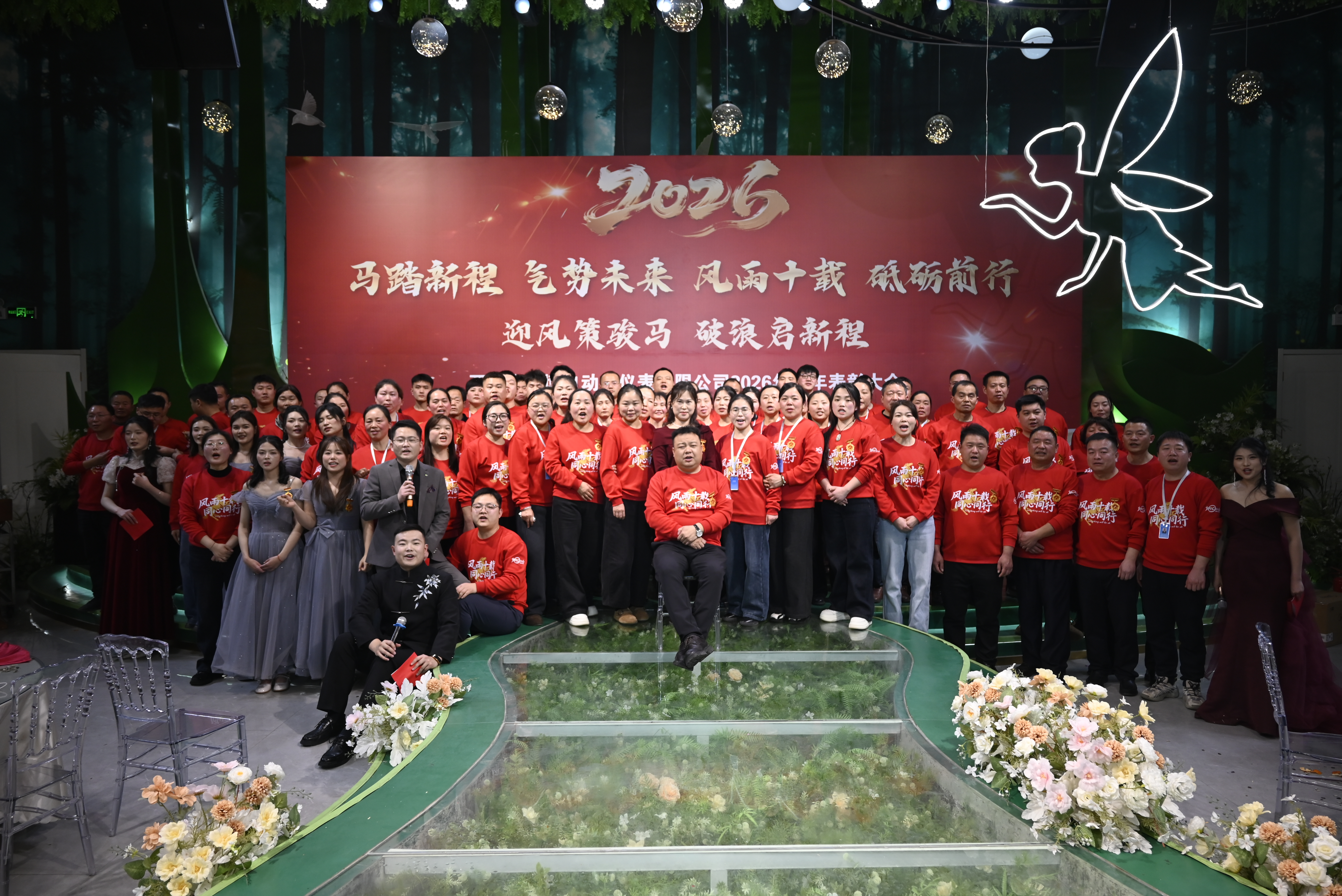 凝心聚力 智创未来——开封精博自动化仪表有限公司年会**落幕